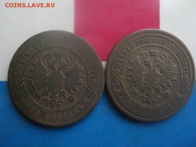 5 копеек, 2 шт. 1870 ЕМ, 1876 СПБ. До 19.12.2017г. - 004.JPG