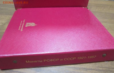 Альбом (+футляр) для монет СССР 1961-1991 до 18.12.17г 22-00 - 14.JPG