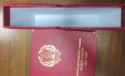 Альбом (+футляр) для монет СССР 1961-1991 до 18.12.17г 22-00 - 3.JPG