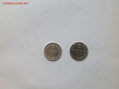 10 копеек серебром на оценку - IMG_1856.JPG