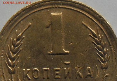 1 коп.1939г. двоение. до 16.12.17 21ч.00мин мск - SAM_6004.JPG