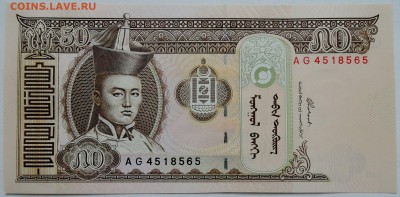 МОНГОЛИЯ - 50 тугриков 2000 г. ПРЕСС   до 19.12 в 22.00 - 2.JPG