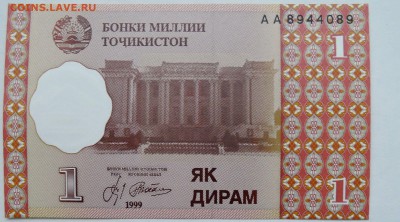 ТАДЖИКИСТАН - 1 дирам 1999 г. ПРЕСС   до 19.12 в 22.00 - 1