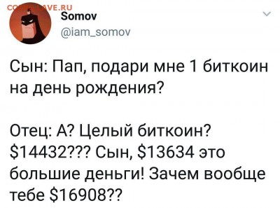 Биткоин. Кто-нибудь уже едет в этом поезде? - CJELb9QYWzU