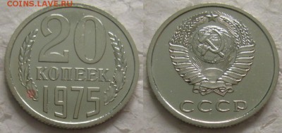 20 коп 1975г. ВUNC с 200р. до 19.12.2017г. 22:00 - 20к75