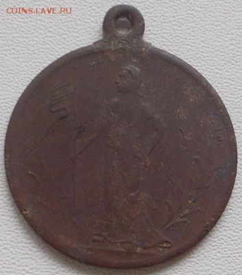 Революционный жетон Свободная Россия 1917г. до 16.12.17 21ч. - DSCN9513.JPG