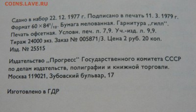 Книга В. Ильинский "Спортивные сувениры". До 15.12. в 19:00 - P1110329.JPG