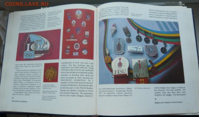 Книга В. Ильинский "Спортивные сувениры". До 15.12. в 19:00 - P1110327.JPG