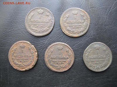 5шт.1 коп.1818,21,25,29,30г.км.до19.12. - IMG_5057.JPG