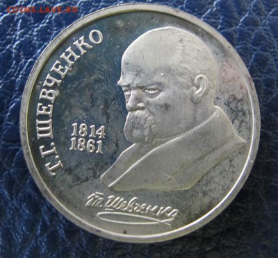 1 рубль 1989 "Тарас Шевченко". Пруф. - IMG_8005.JPG