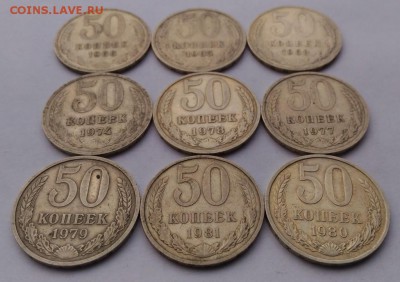 50 копеек 1965 - 81 год. 9 шт. разные. 17.12.17. в 22,02 МСК - P_20171213_121541
