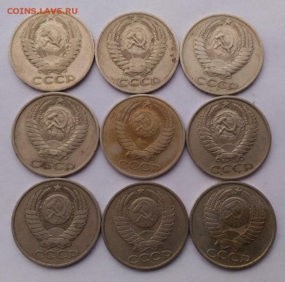50 копеек 1965 - 81 год. 9 шт. разные. 17.12.17. в 22,02 МСК - P_20171213_121629