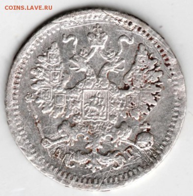5 копеек 1890 г. Ag до 19.12.17 г. в 23.00 - Scan-171211-0023