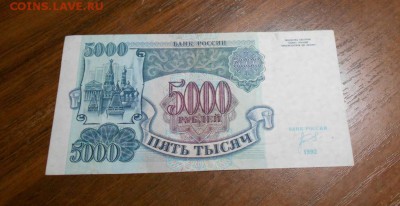 рег спмд, боны на хакасию и архангельскую - DSCN1426.JPG