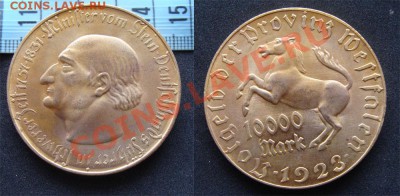 - Германия - Вестфалия 10 000 марок 1923 сохр! до 26.03.11 - 10 000 1923