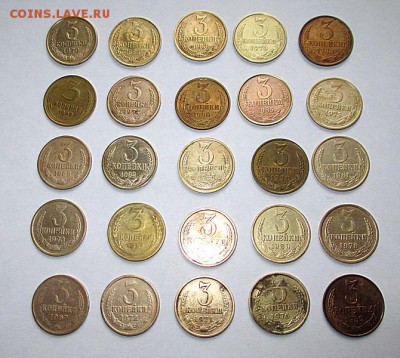 3 коп. СССР-25 шт. без повторов до 19.12.2017 г. 22:00 - IMG_1534.JPG