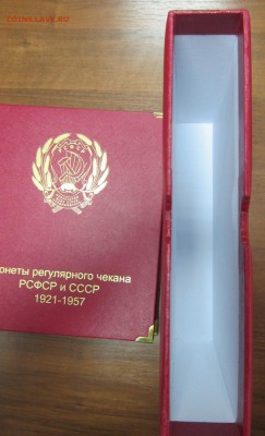 Альбом (+футляр) для монет 1921-1957 до 18.12.17г 22-00МСК - 3.JPG