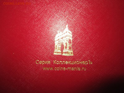 Альбом (+футляр) для монет 1961-1991 до 18.12.17г 22-00МСК - 14.JPG