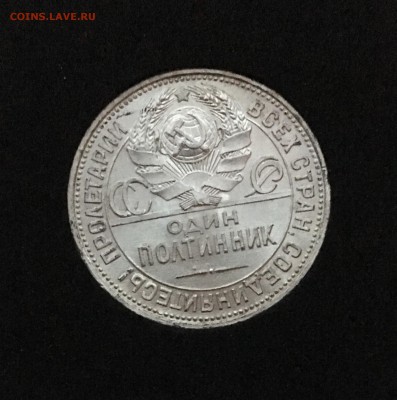 50 копеек 1925 unc до 14.12.17 в 22.00 фикс. Цена - 45162907-2742-47ED-AD36-7D5440FBCE5D