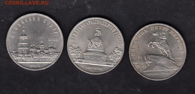 СССР 1988 5р Киев ;Новгород;Ленинград - 252