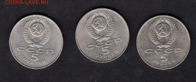 СССР 1988 5р Киев ;Новгород;Ленинград - 252а