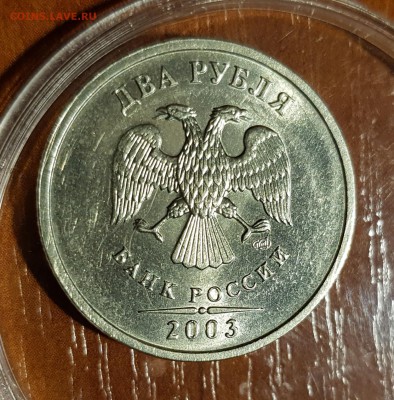 2 рубля 2003 СПМД. Оценка - 2р2003_р2