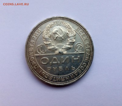 1 рубль 1924 г до 22.00 17.12 - FullSizeRender 19