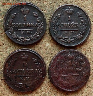 1 копейка 1822,22,22,28 КМ АМ До 19.12.2017 22-00 по Москве - 2.JPG