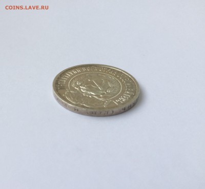 50 копеек 1922 г. до 23.00 17.12 - FullSizeRender 18