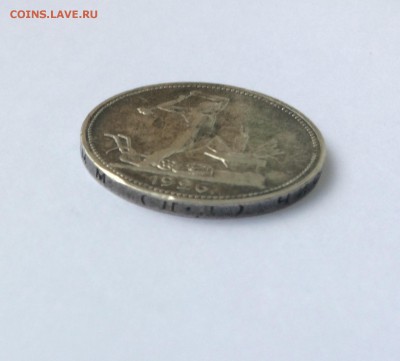 полтинник 1926 г., узкий кант, до 22.00 17.12 - FullSizeRender 25
