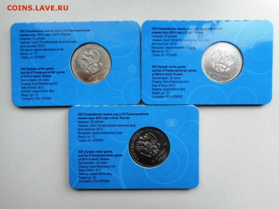 25 рублей Сочи 2011г. в подарочной упаковке 50 шт. - 2