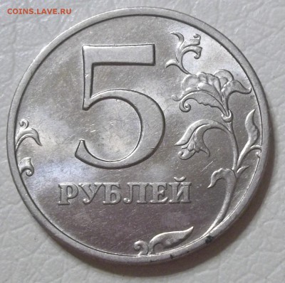 5 рублей 1998 ммд шт. блеск оценка - 100_7074.JPG