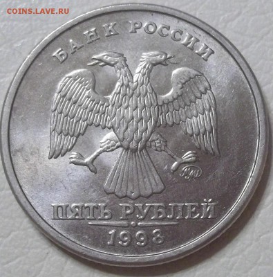 5 рублей 1998 ммд шт. блеск оценка - 100_7073.JPG