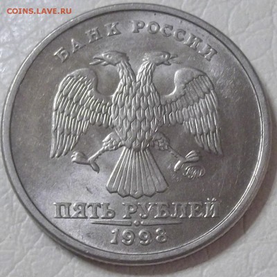 5 рублей 1998 ммд шт. блеск оценка - 100_7065.JPG