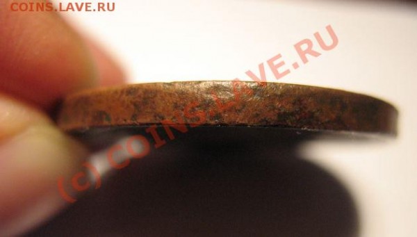 пятак+полушка - IMG_4563