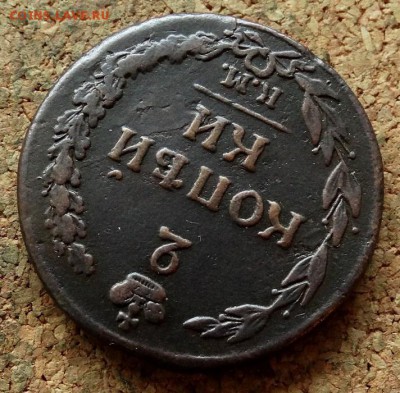 2 копейки Тетерев 1812 КМ До 19.12.2017 22-00 по Москве - 4.JPG