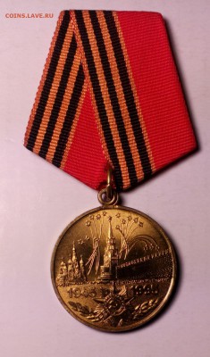 Медаль 50 ЛЕТ ПОБЕДЫ В ВОЙНЕ  до 15.12 22:10 - IMG_20171212_164722