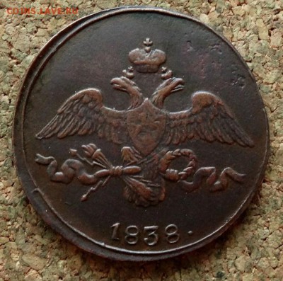 2 копейки Масон 1838 СМ До 19.12.2017 22-00 по Москве - 1.JPG