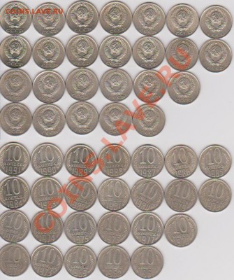 10 копеек 1961,1962,1969-1991. - 10 коп ссср..JPG