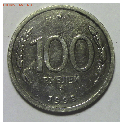 100 рублей 1993 года до 19.12 2017 22.00.МСК - 100-1