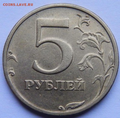 5 рублей 2003 до 16.12.17 в 22.00 мск - 5019531799_0 (Копировать)