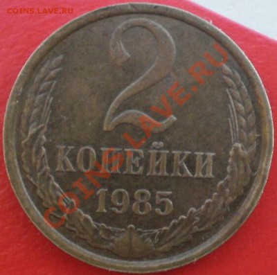 2коп1985и 1988г - P1235794.JPG