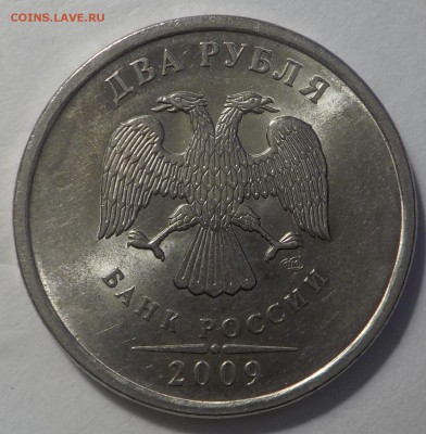 2руб 2009г сп Новые Шт2.4-А;2.2-Б;2.2-Д;(поЮК)до16дек. 3моне - DSCN1565.JPG