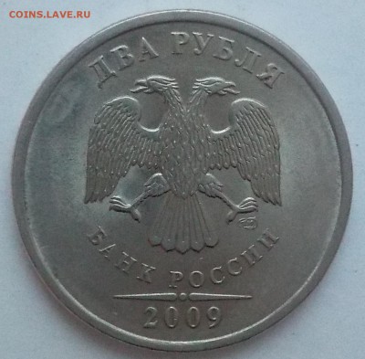 2руб 2009г сп Новые Шт2.4-А;2.2-Б;2.2-Д;(поЮК)до16дек. 3моне - DSCN1560.JPG