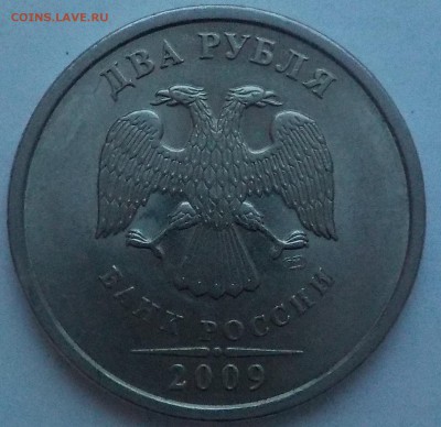 2руб 2009г сп Новые Шт2.4-А;2.2-Б;2.2-Д;(поЮК)до16дек. 3моне - DSCN1558.JPG