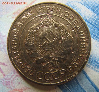 5 копеек 1934. ФИКС - IMG_6997.JPG