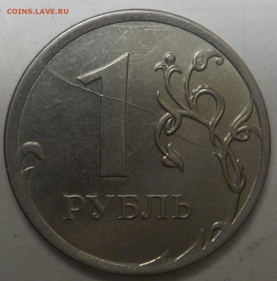 1руб 2012г сп-расколы на реверсе-4шт-история до 16 дек. - DSCN1572.JPG
