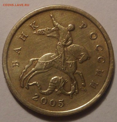 50 коп 2005г сп шт Аи Б - SAM_8962.JPG