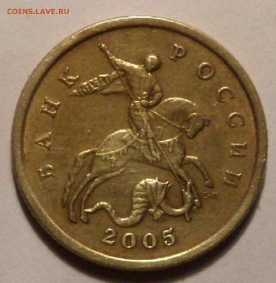50 коп 2005г сп шт Аи Б - SAM_8958.JPG