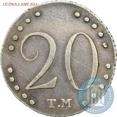 20 копеек Екатерины 2. 1787 год ТМ (RRR) - 20т1